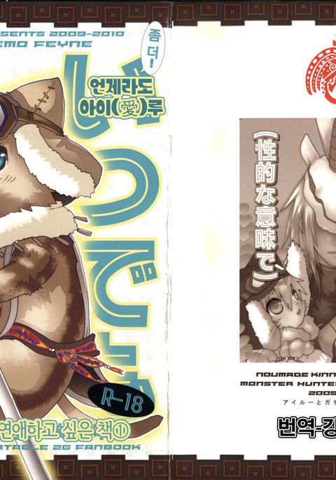 モットー！いつであゆぅ