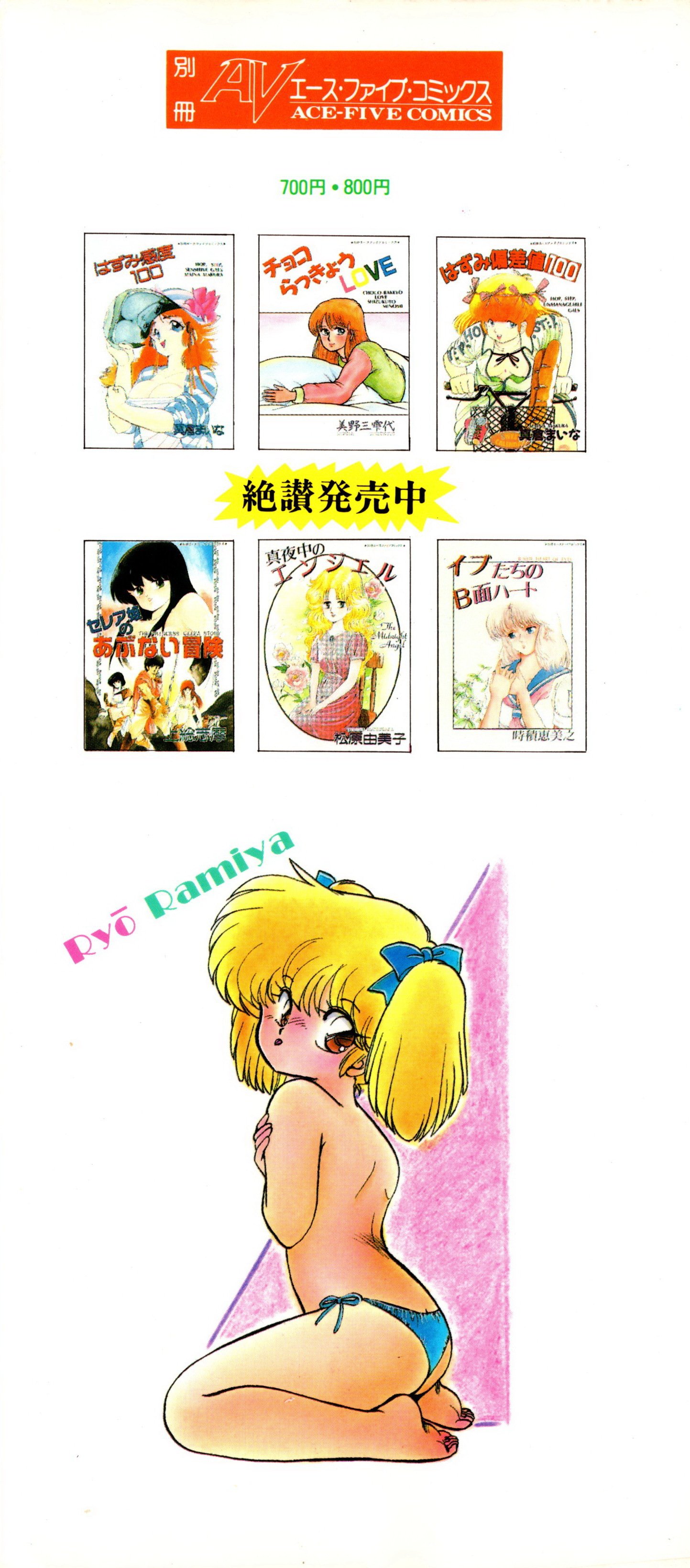 ももいろ百物語