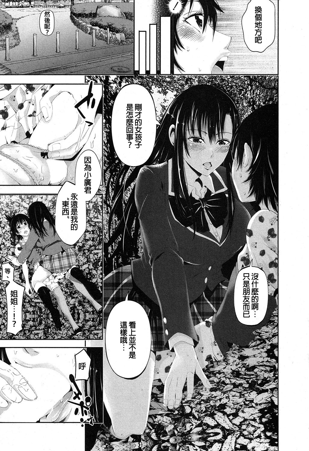 キセカエオトウト〜ユガンダシテイアイアイ〜