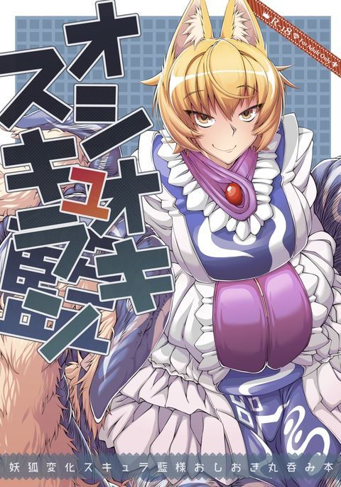 押木スカイラン