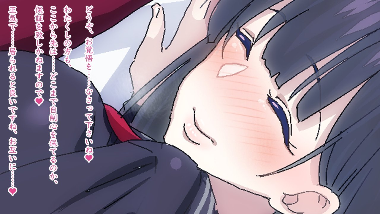 ささやきちじょうでんしゃ〜あずま幟せんの帝内郷お嬢様〜