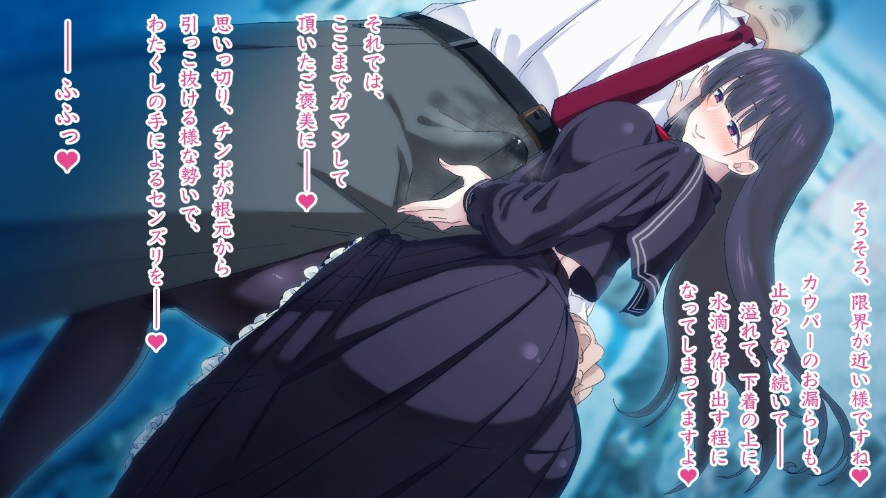 ささやきちじょうでんしゃ〜あずま幟せんの帝内郷お嬢様〜