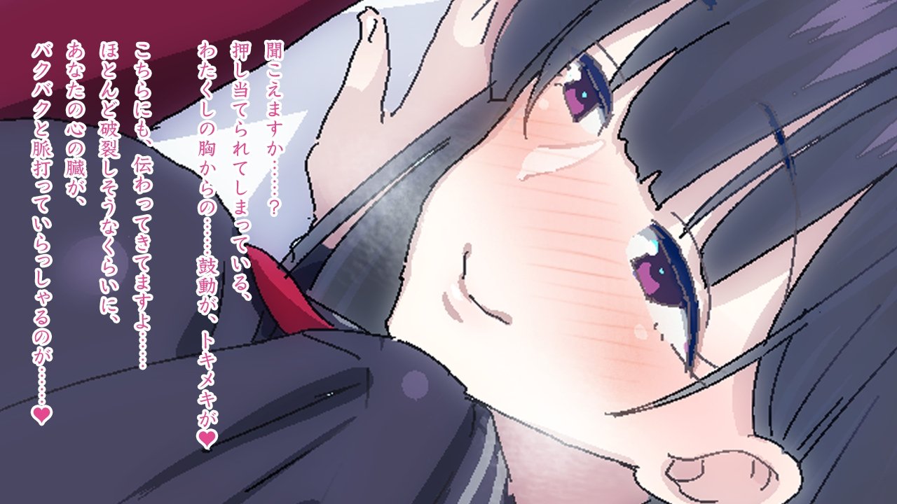 ささやきちじょうでんしゃ〜あずま幟せんの帝内郷お嬢様〜