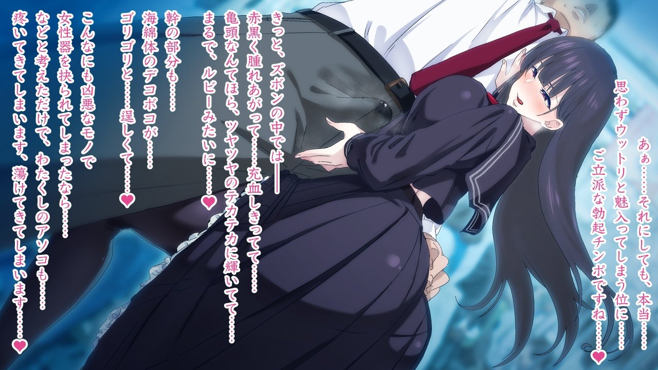 ささやきちじょうでんしゃ〜あずま幟せんの帝内郷お嬢様〜