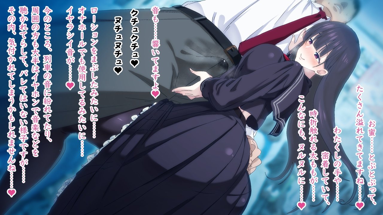 ささやきちじょうでんしゃ〜あずま幟せんの帝内郷お嬢様〜