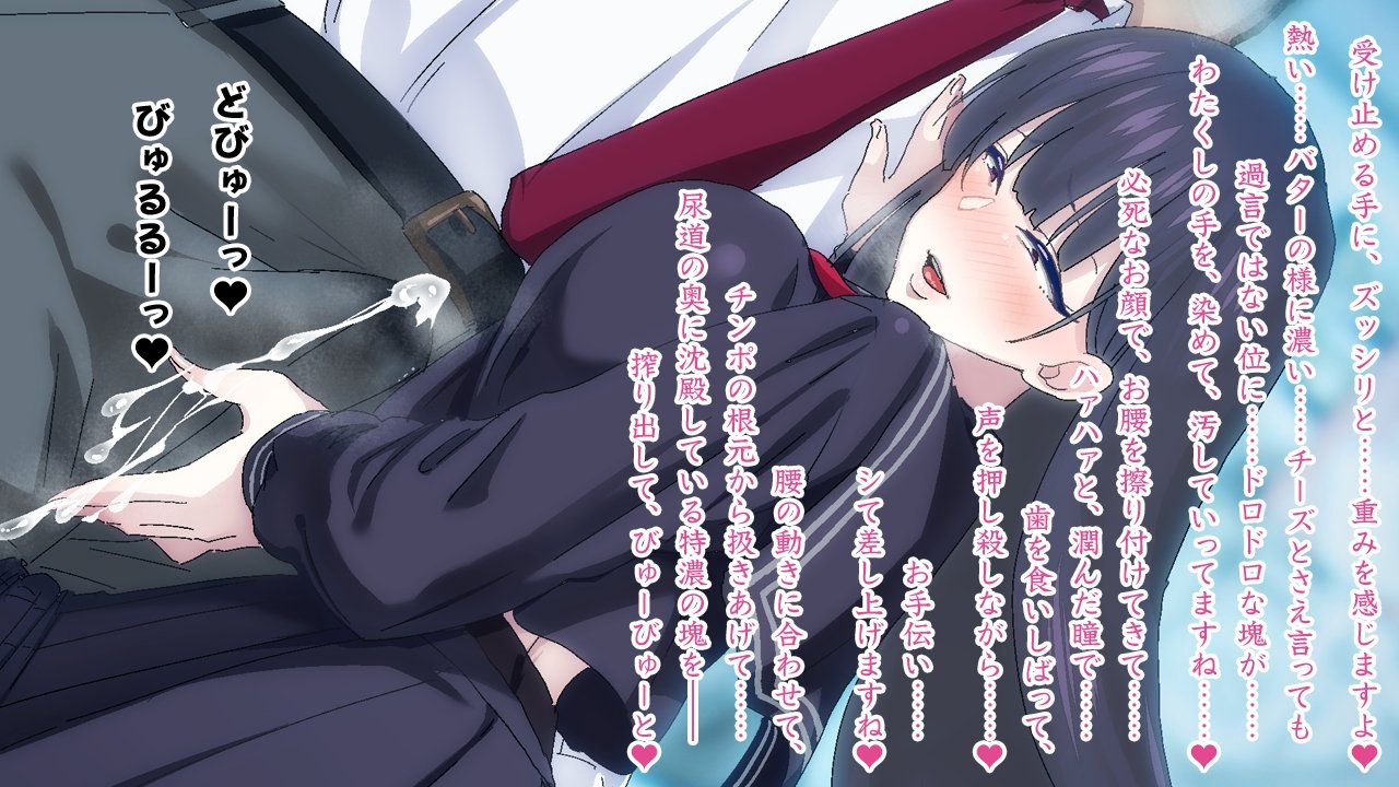 ささやきちじょうでんしゃ〜あずま幟せんの帝内郷お嬢様〜