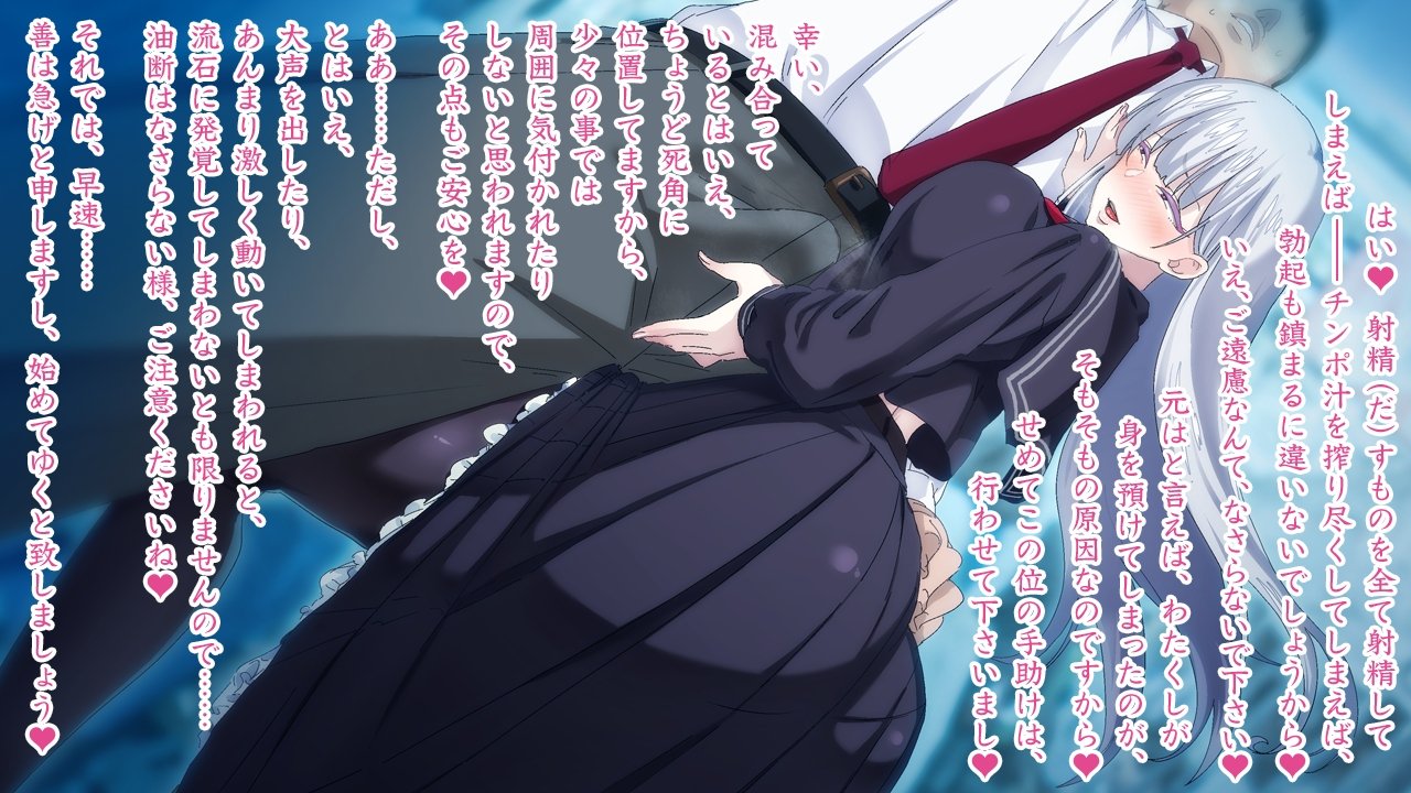 ささやきちじょうでんしゃ〜あずま幟せんの帝内郷お嬢様〜