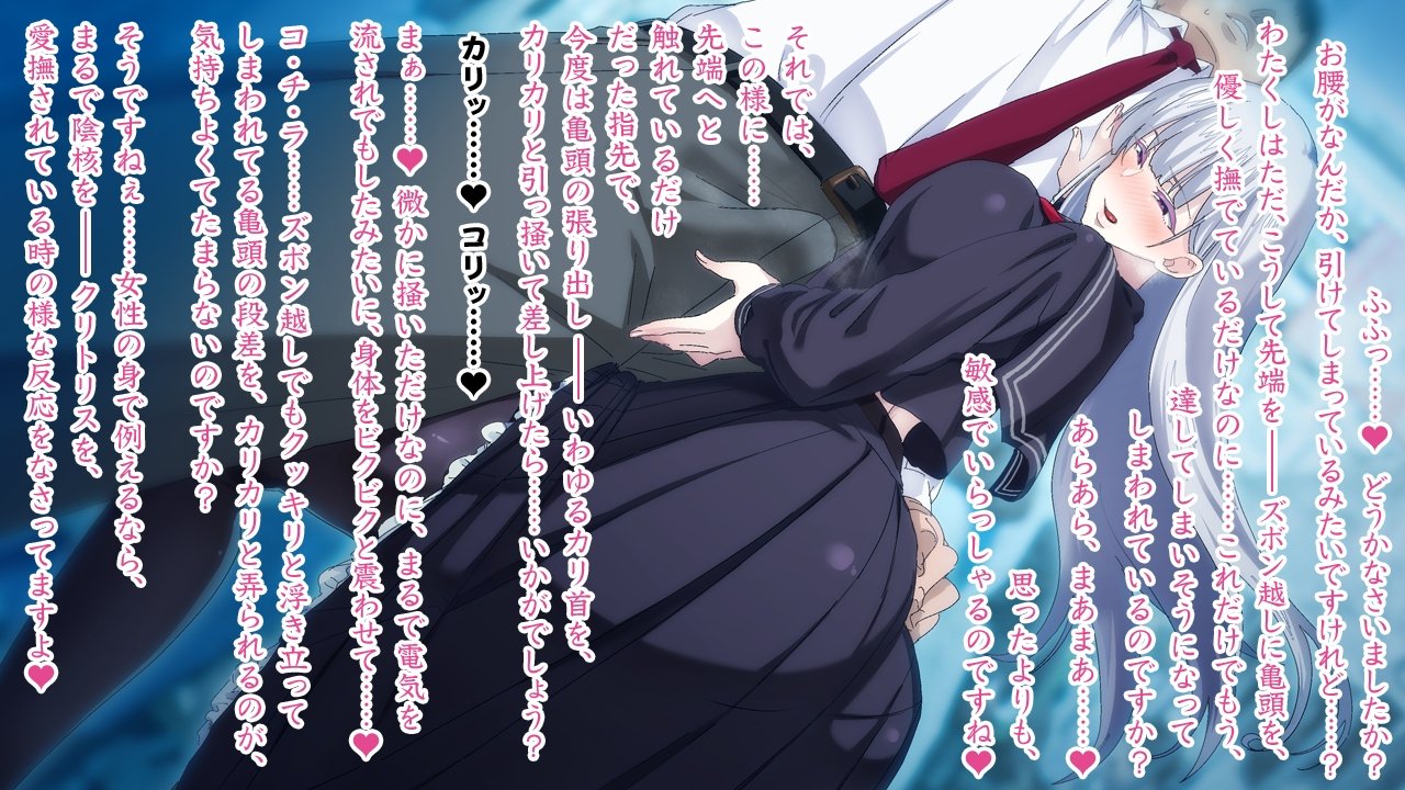 ささやきちじょうでんしゃ〜あずま幟せんの帝内郷お嬢様〜