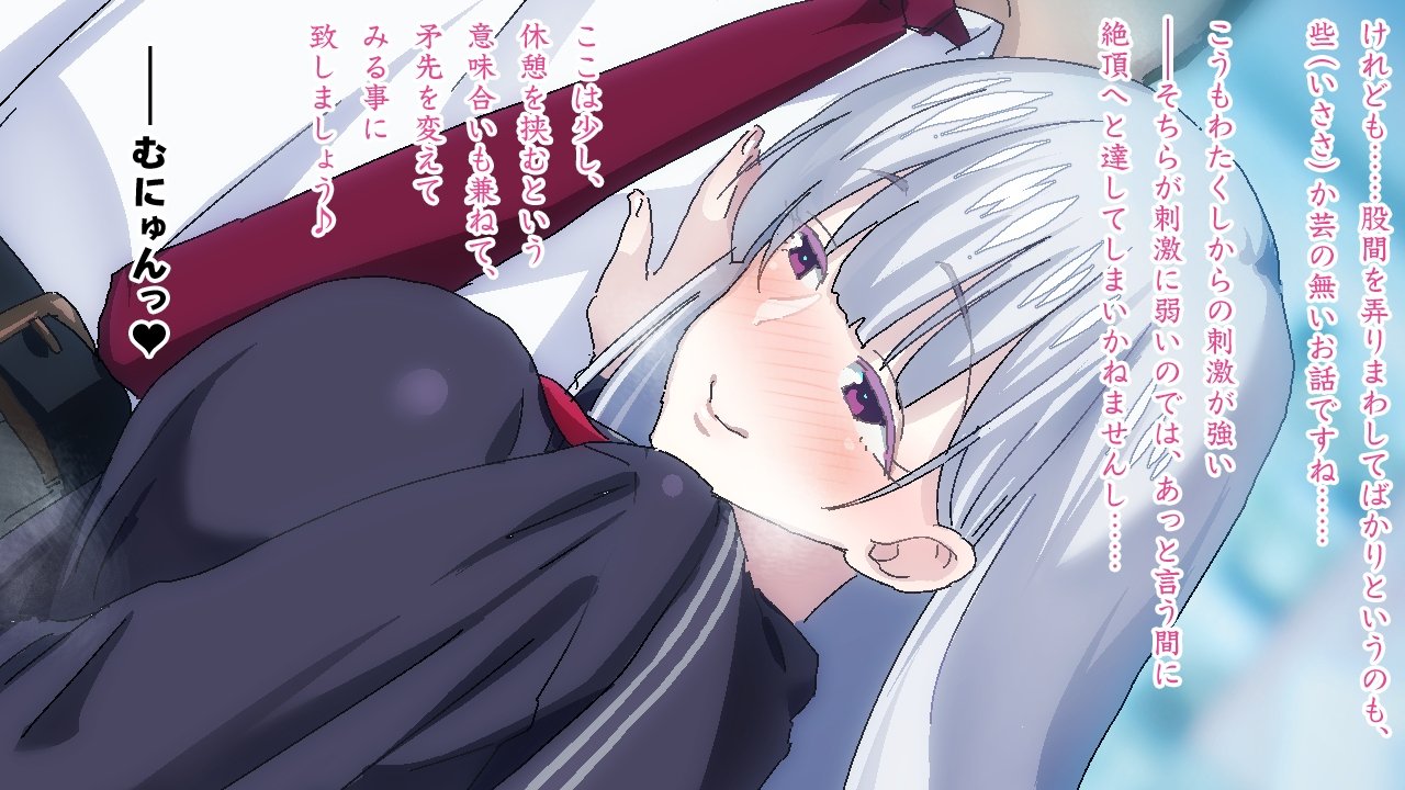 ささやきちじょうでんしゃ〜あずま幟せんの帝内郷お嬢様〜