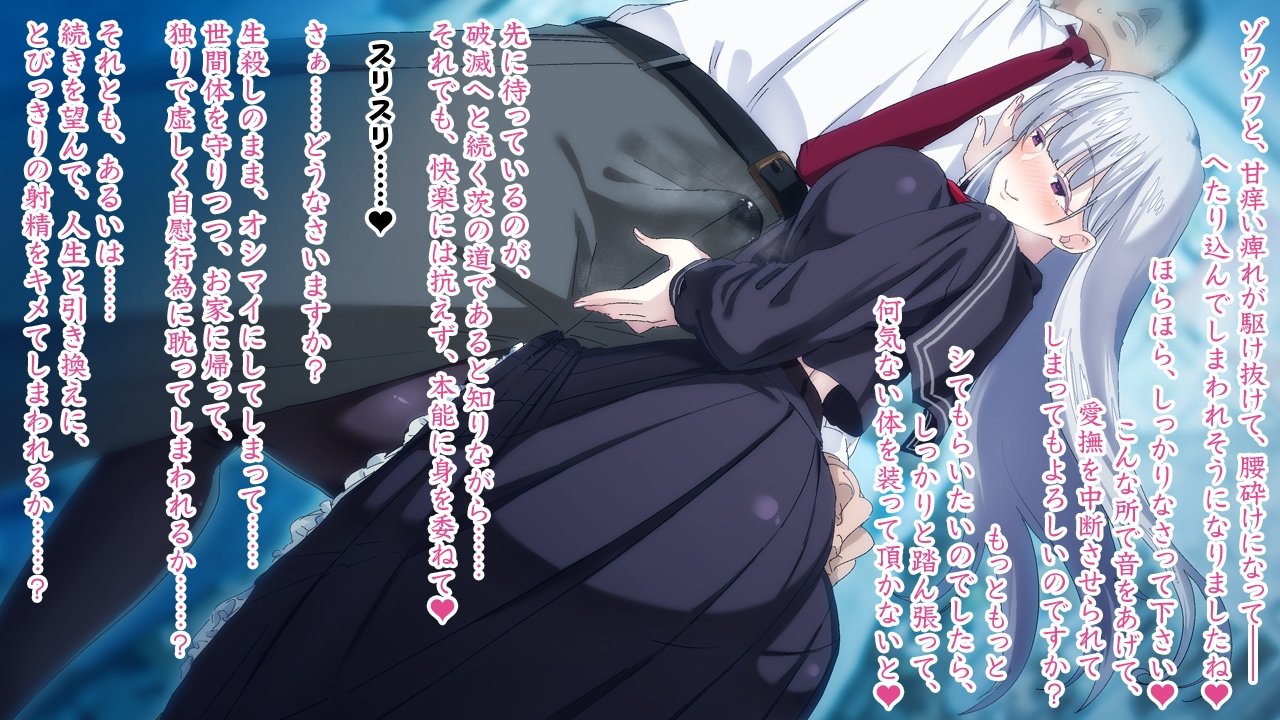 ささやきちじょうでんしゃ〜あずま幟せんの帝内郷お嬢様〜