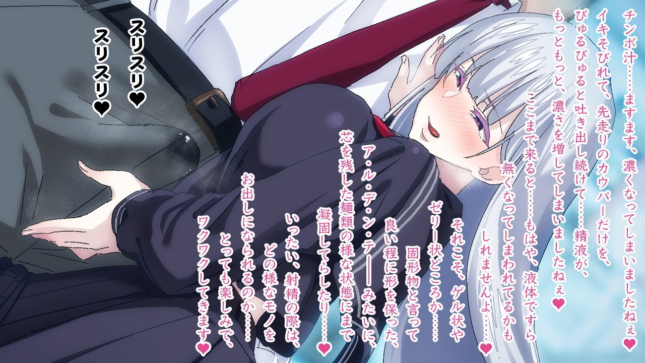 ささやきちじょうでんしゃ〜あずま幟せんの帝内郷お嬢様〜