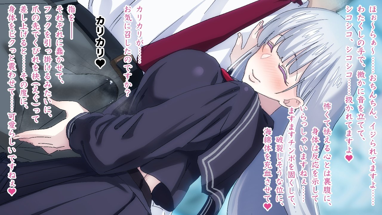 ささやきちじょうでんしゃ〜あずま幟せんの帝内郷お嬢様〜