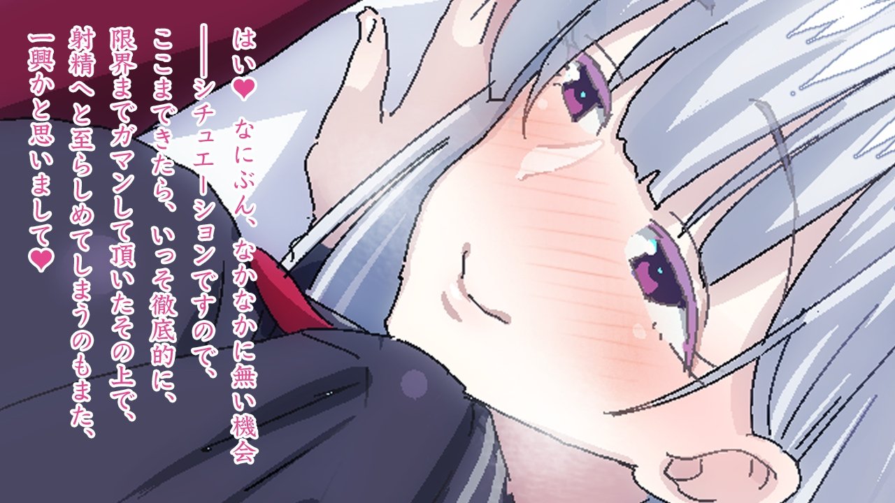 ささやきちじょうでんしゃ〜あずま幟せんの帝内郷お嬢様〜