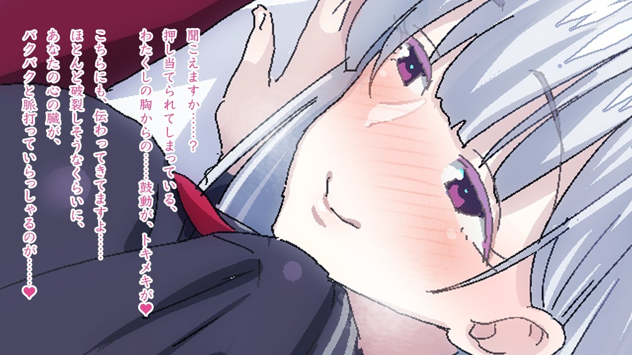 ささやきちじょうでんしゃ〜あずま幟せんの帝内郷お嬢様〜