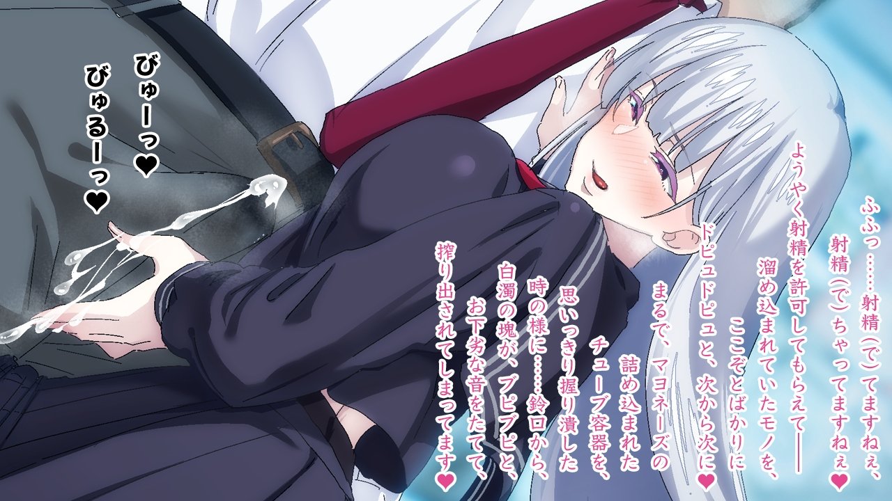 ささやきちじょうでんしゃ〜あずま幟せんの帝内郷お嬢様〜