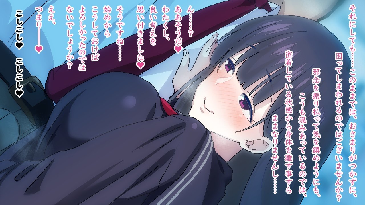 ささやきちじょうでんしゃ〜あずま幟せんの帝内郷お嬢様〜