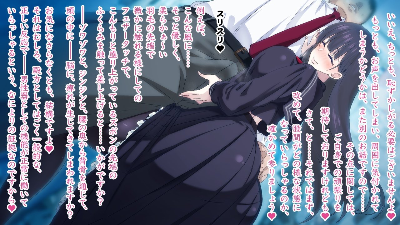 ささやきちじょうでんしゃ〜あずま幟せんの帝内郷お嬢様〜