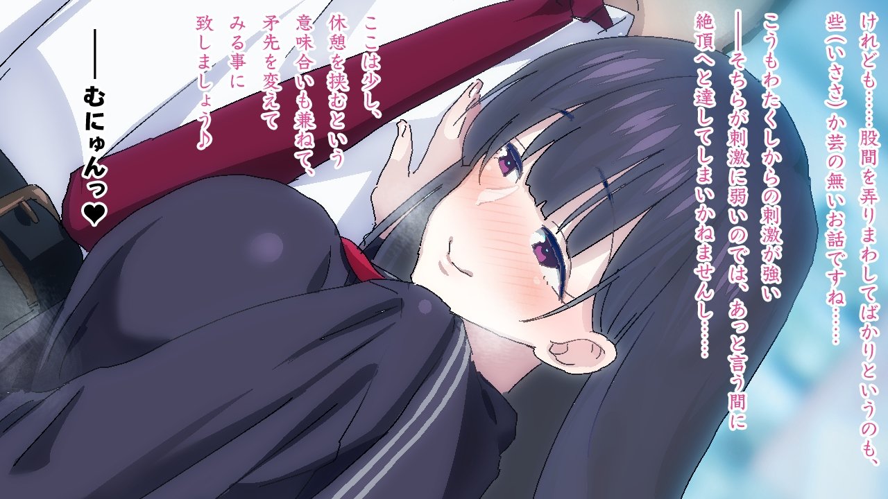 ささやきちじょうでんしゃ〜あずま幟せんの帝内郷お嬢様〜