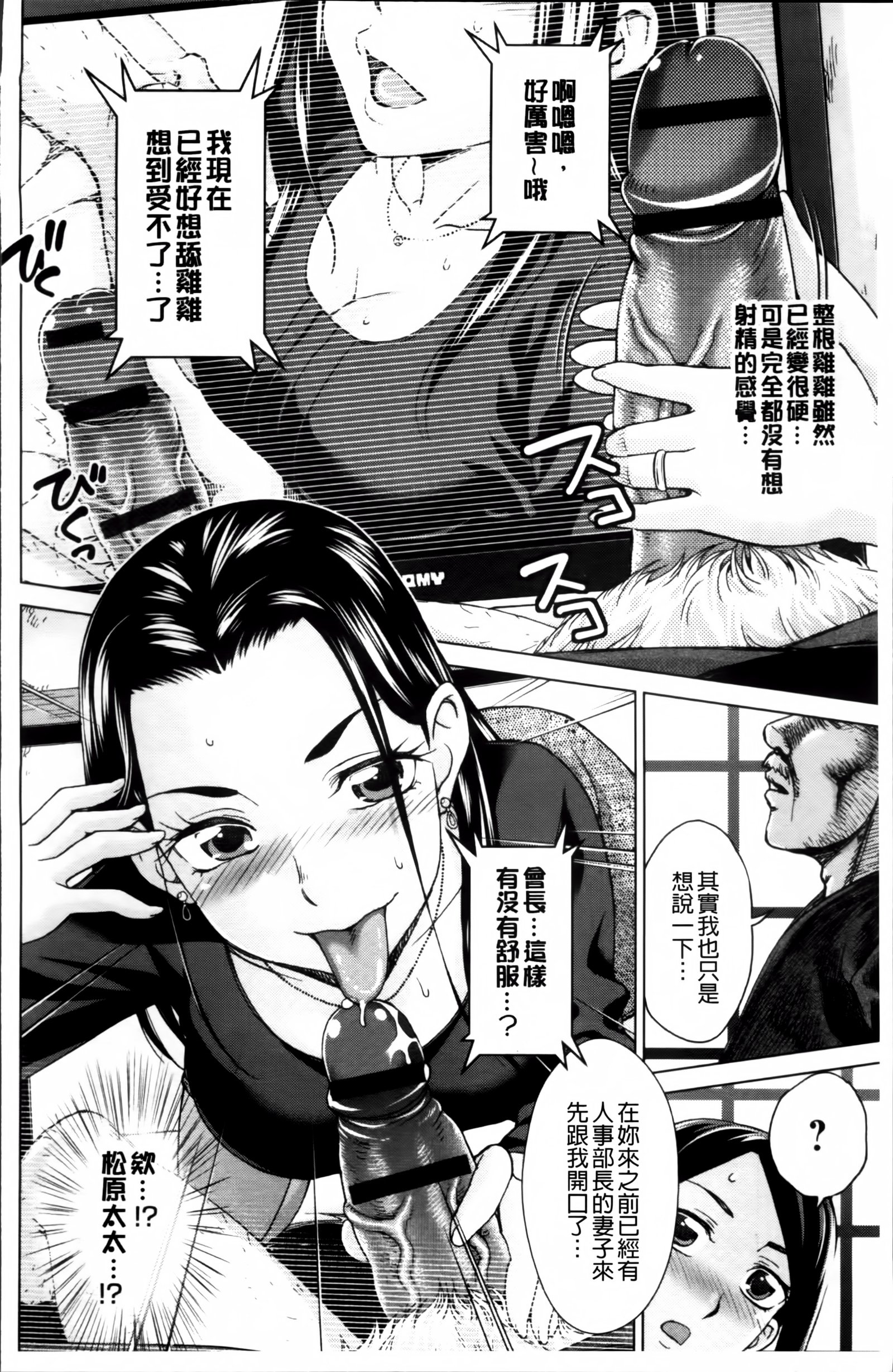 ツマノナカノショウフとシュクジョウ