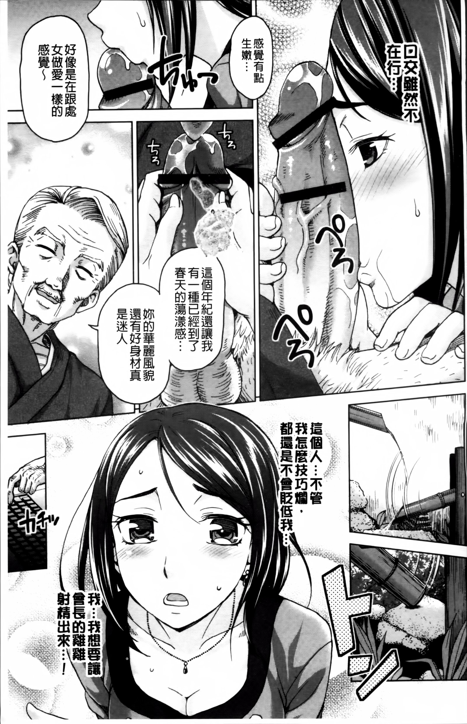 ツマノナカノショウフとシュクジョウ