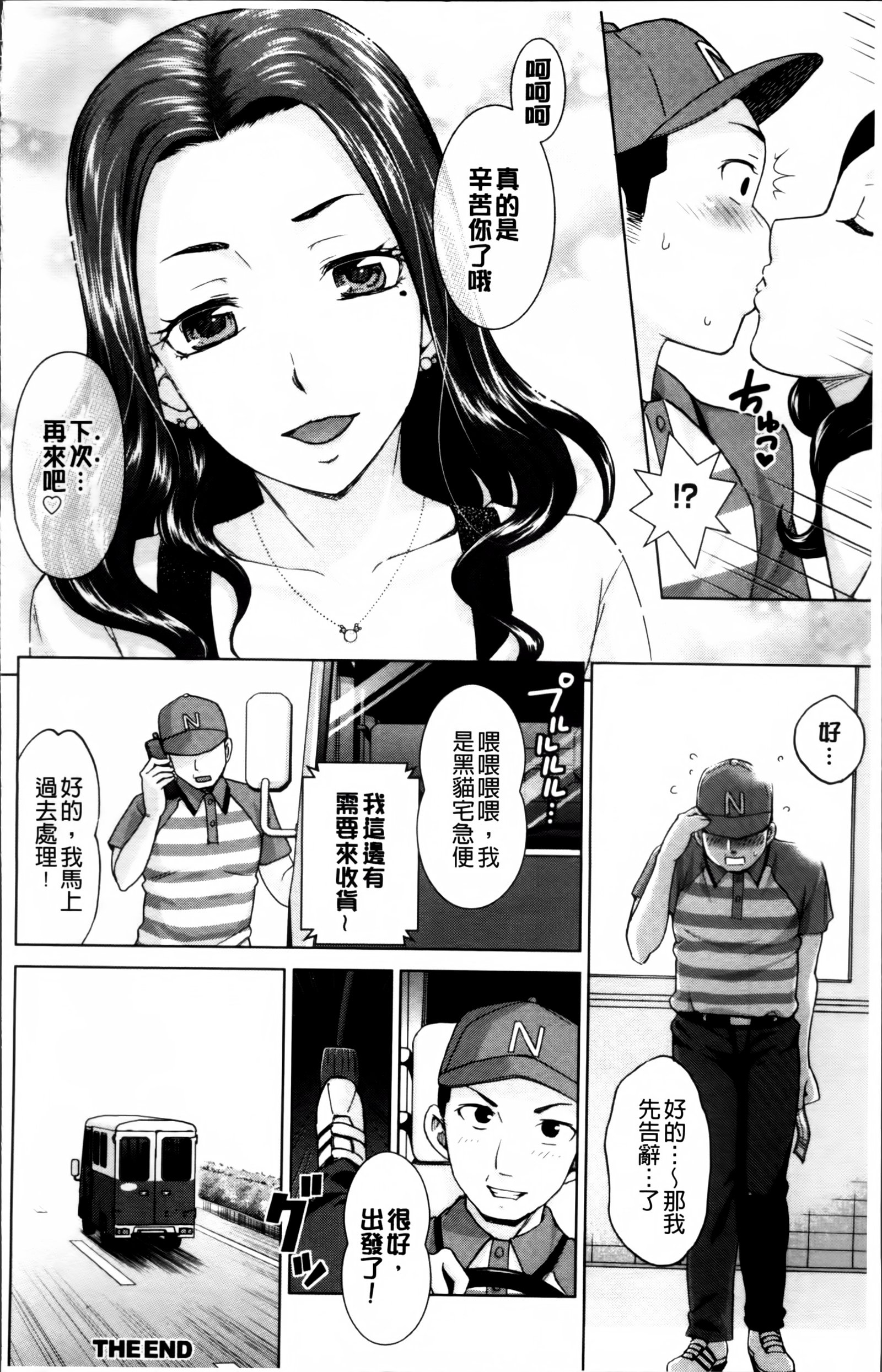 ツマノナカノショウフとシュクジョウ