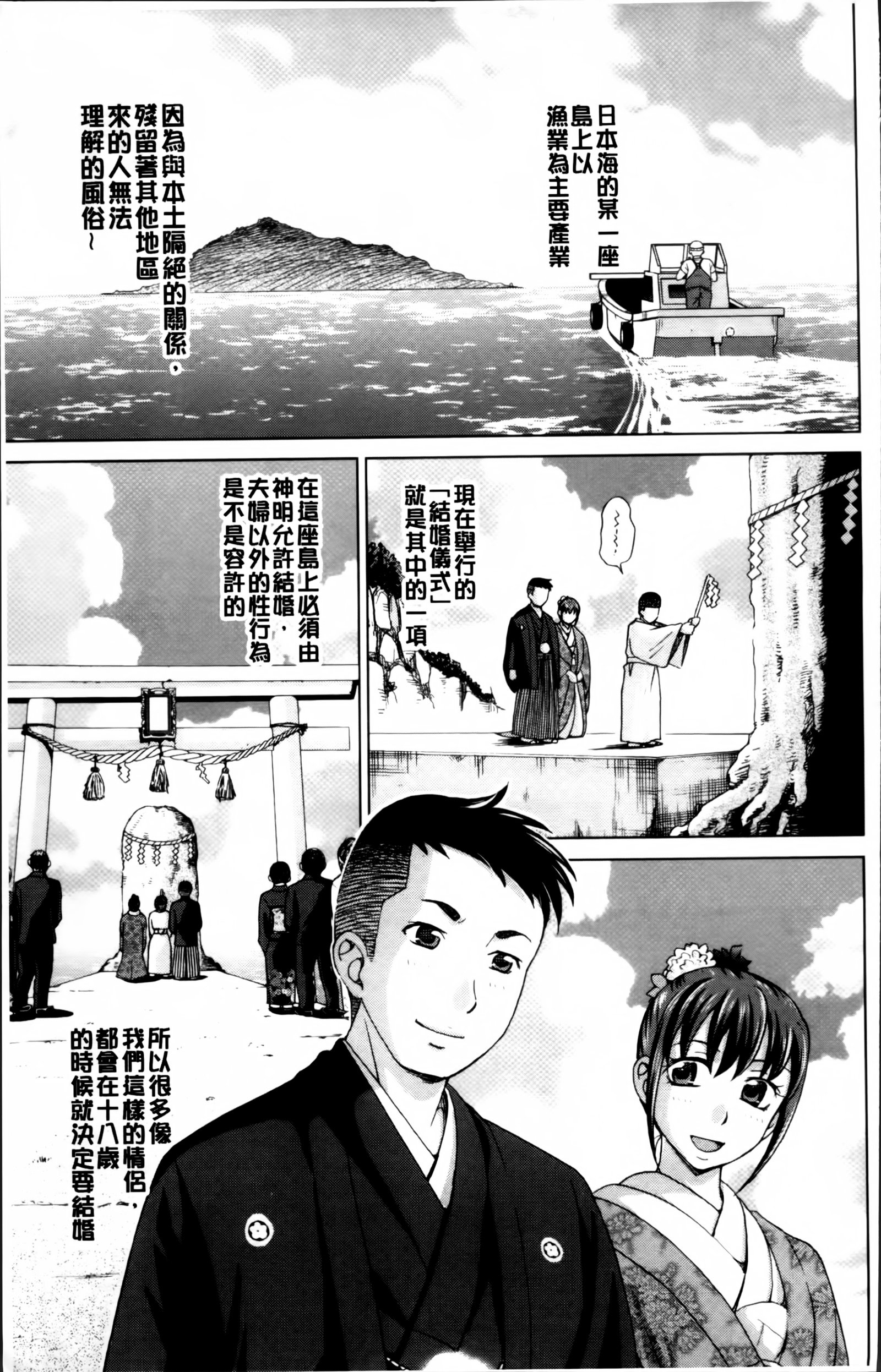 ツマノナカノショウフとシュクジョウ