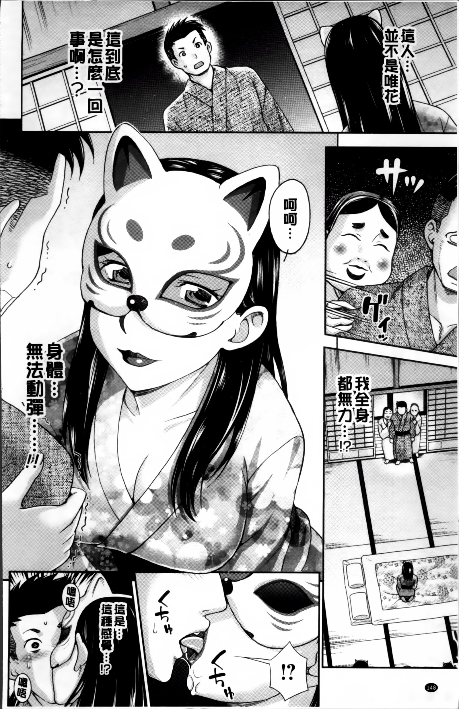 ツマノナカノショウフとシュクジョウ