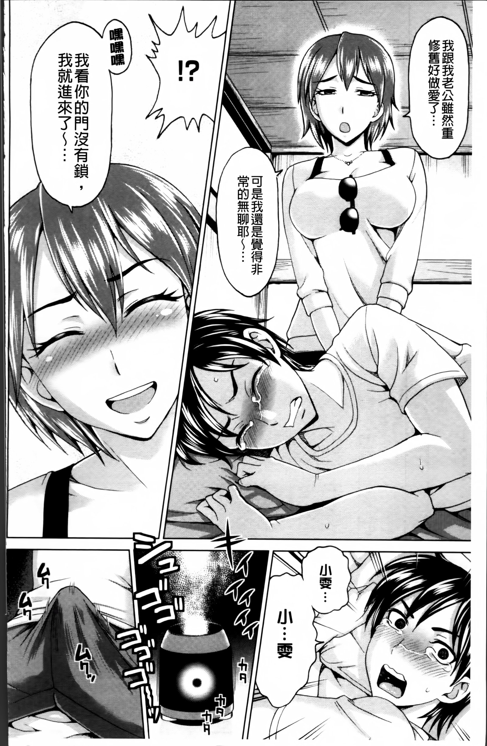 ツマノナカノショウフとシュクジョウ