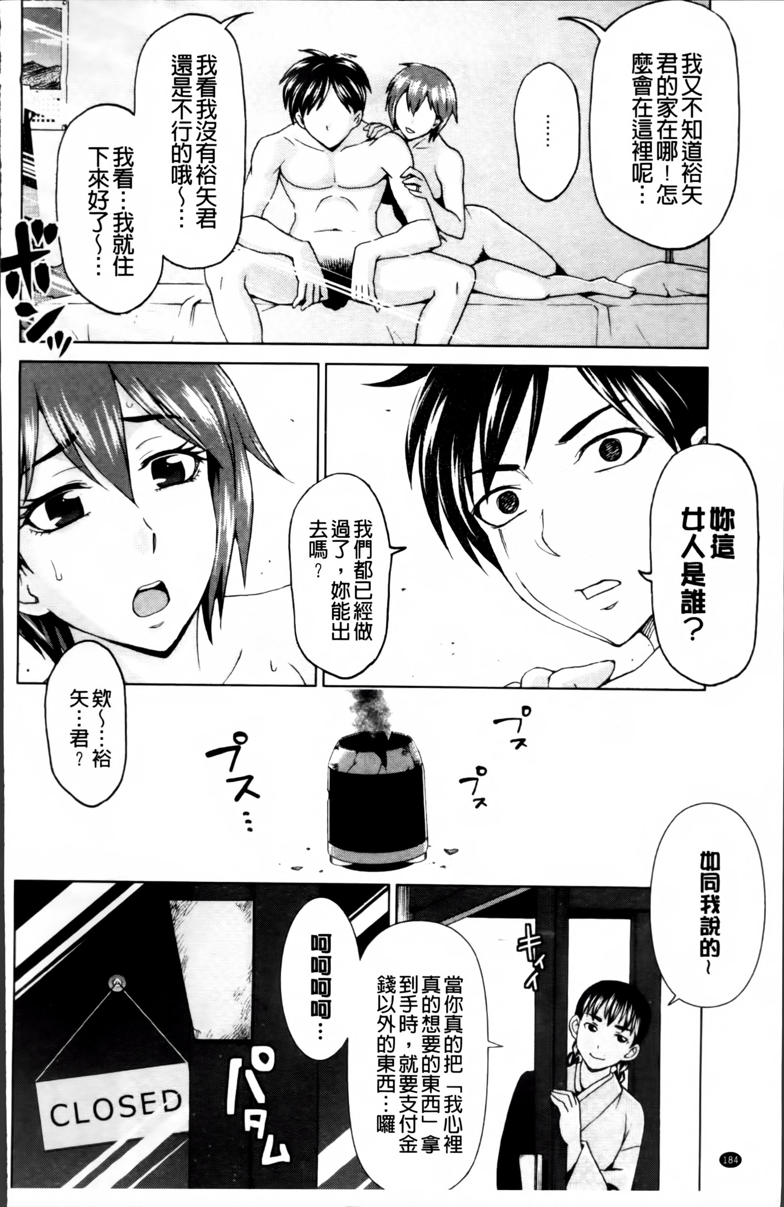 ツマノナカノショウフとシュクジョウ