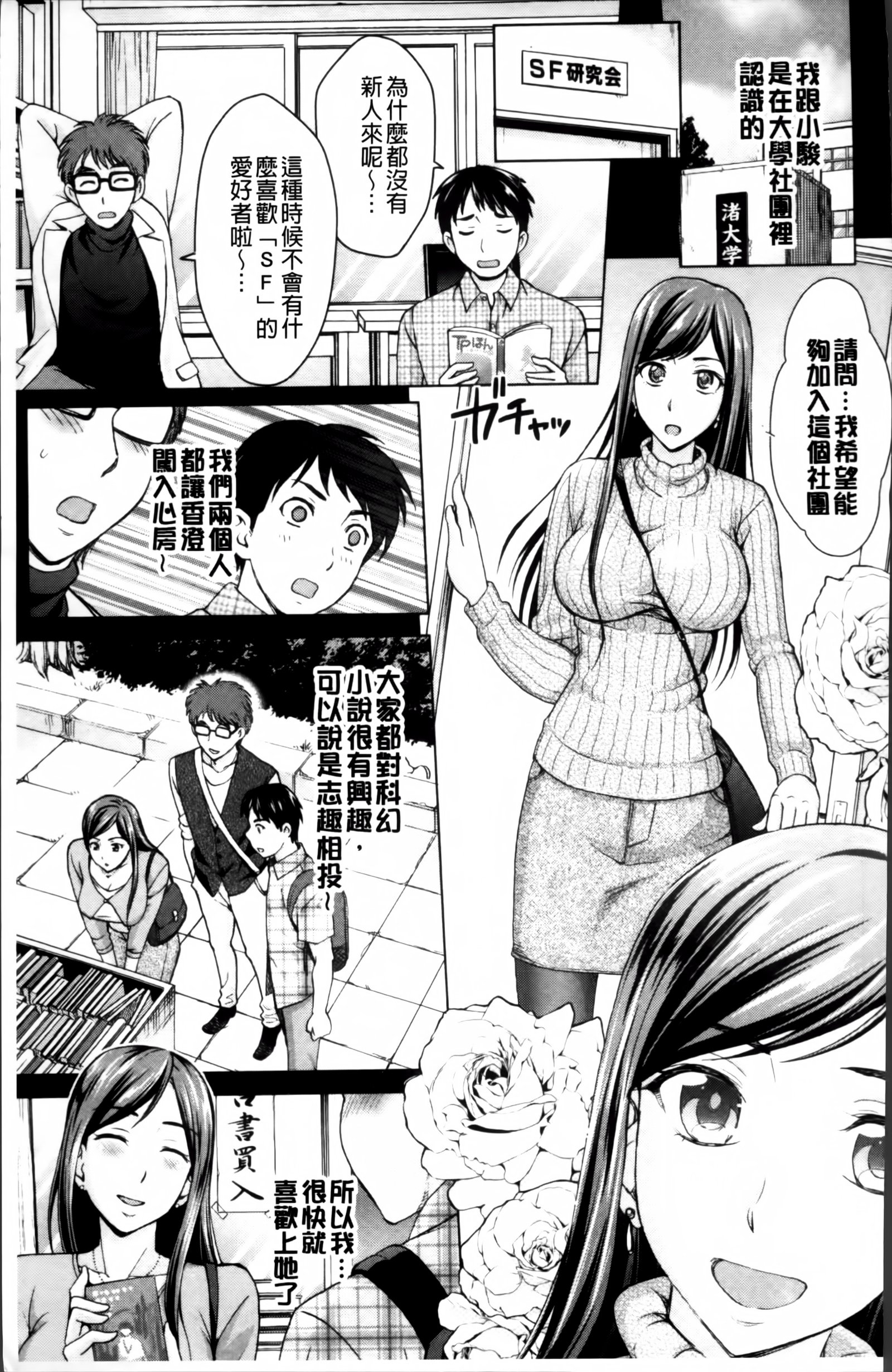 ツマノナカノショウフとシュクジョウ