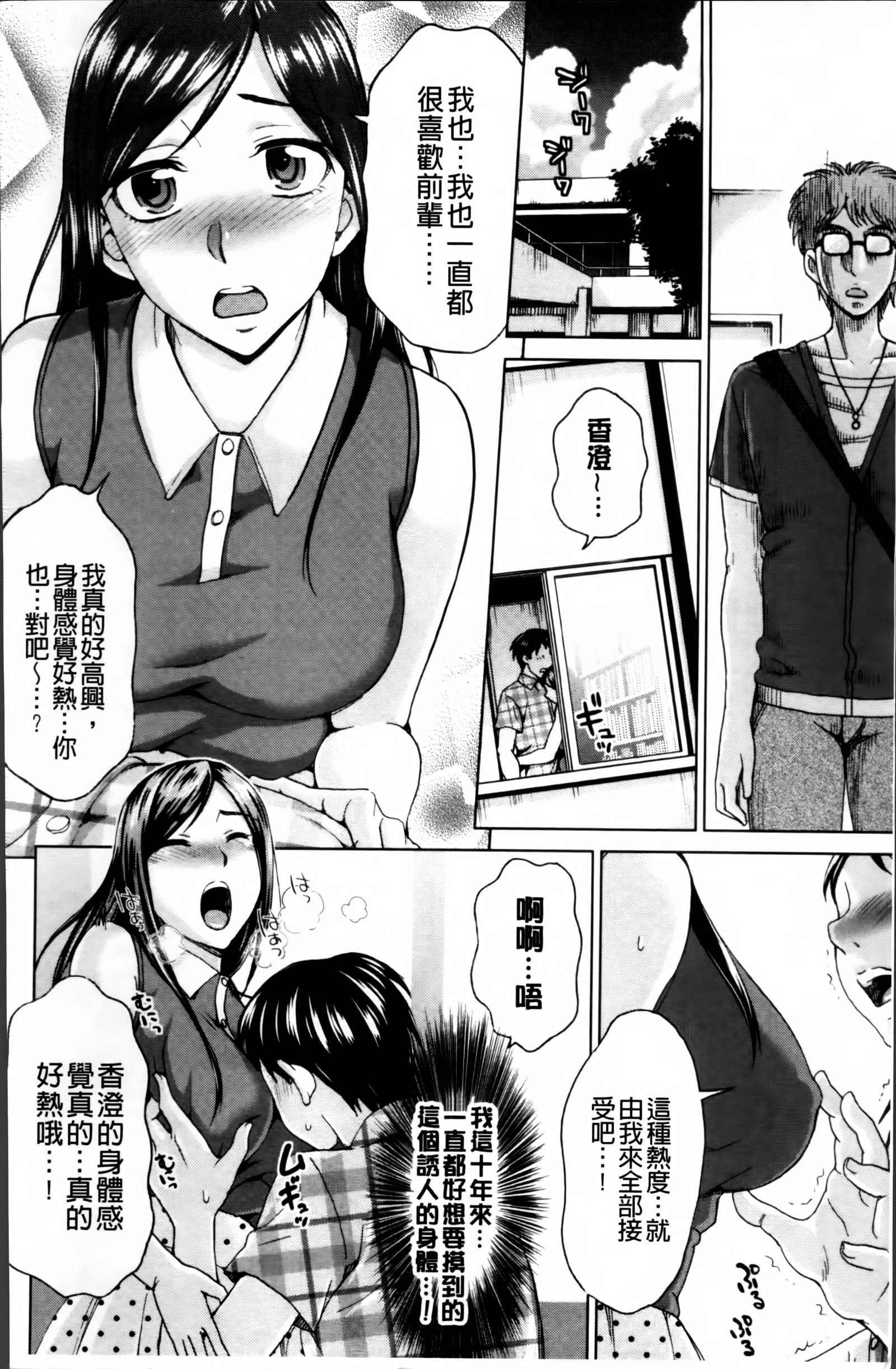 ツマノナカノショウフとシュクジョウ