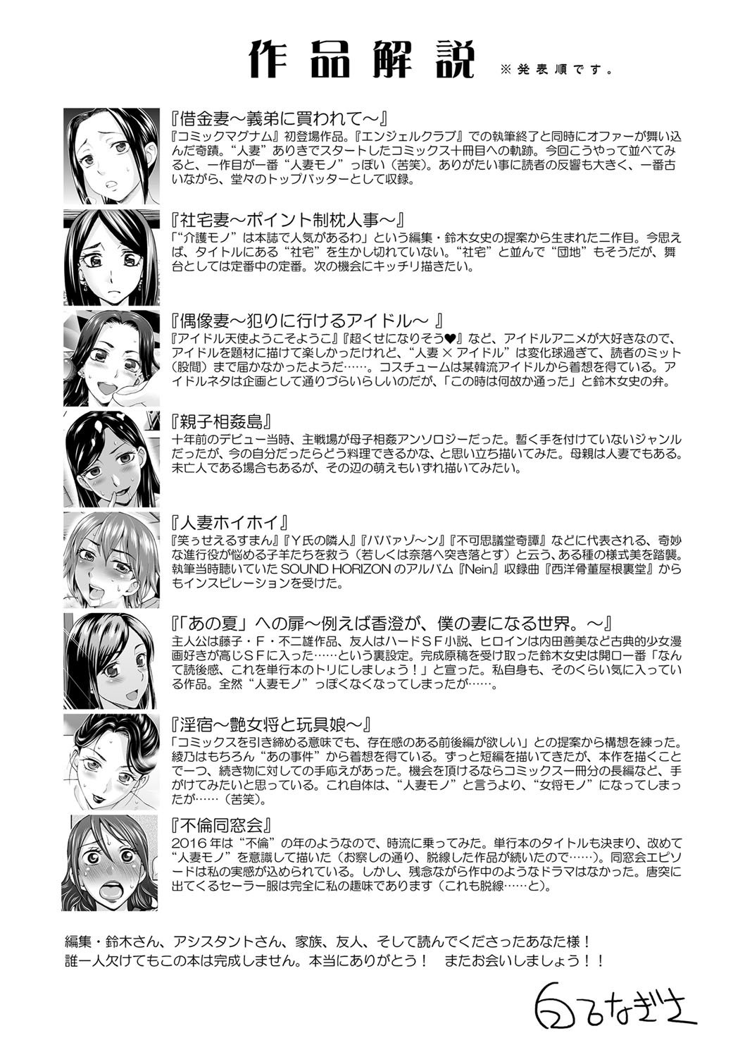 ツマノナカノショウフとシュクジョウ