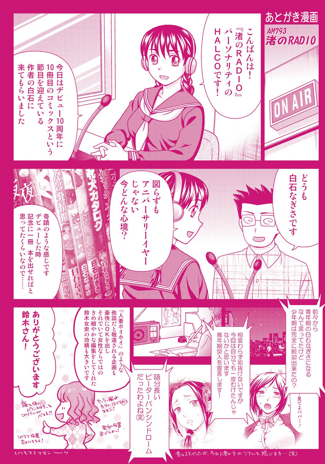 ツマノナカノショウフとシュクジョウ