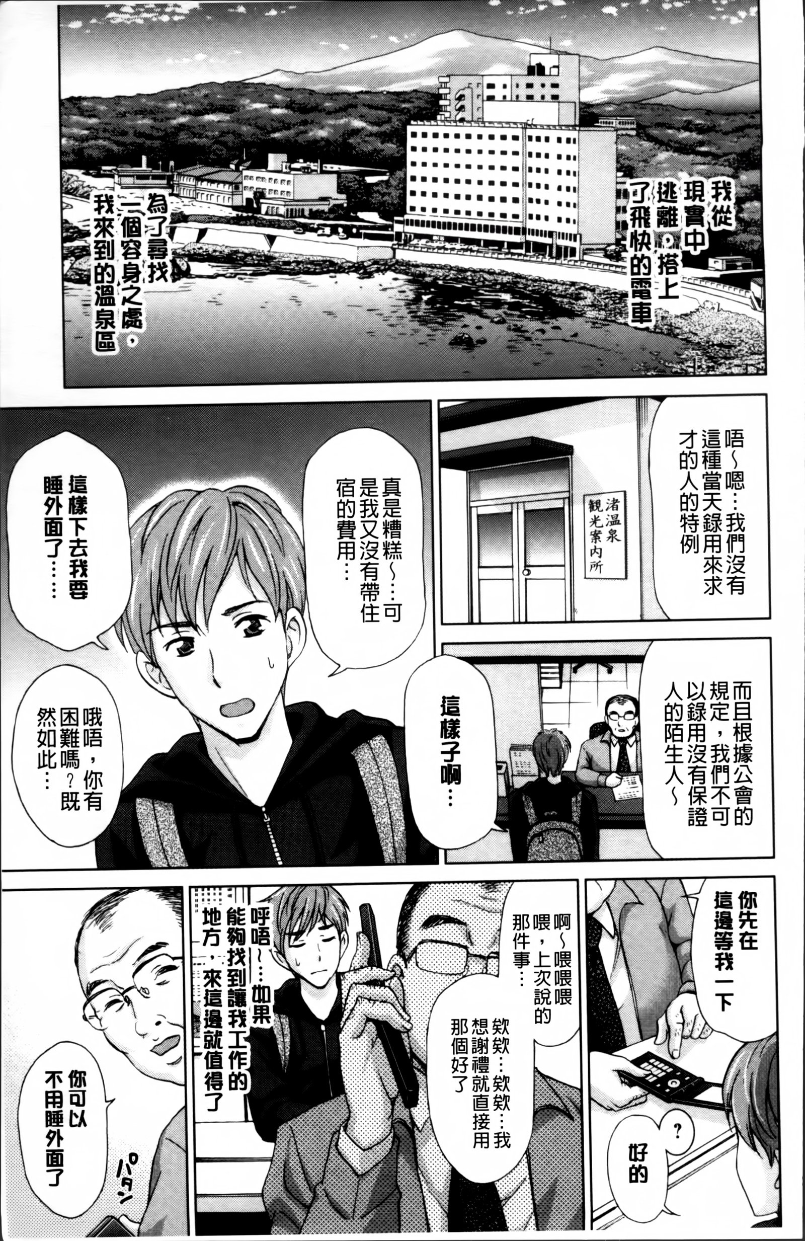 ツマノナカノショウフとシュクジョウ