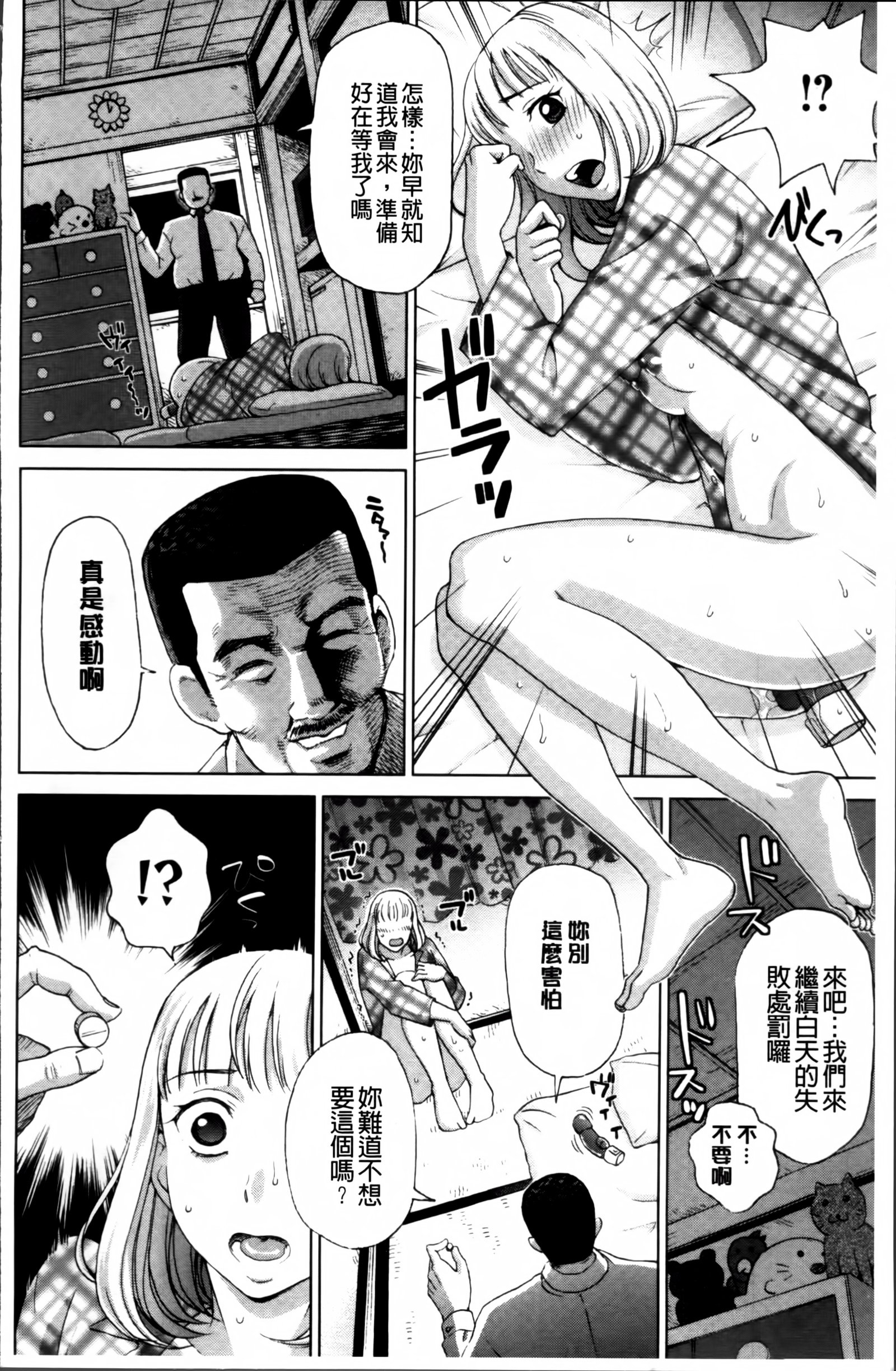 ツマノナカノショウフとシュクジョウ