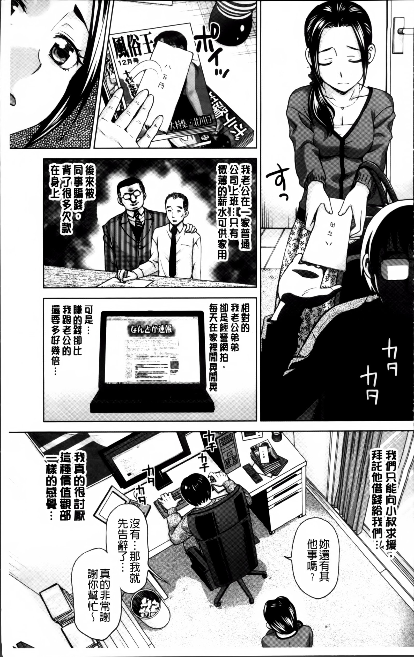 ツマノナカノショウフとシュクジョウ