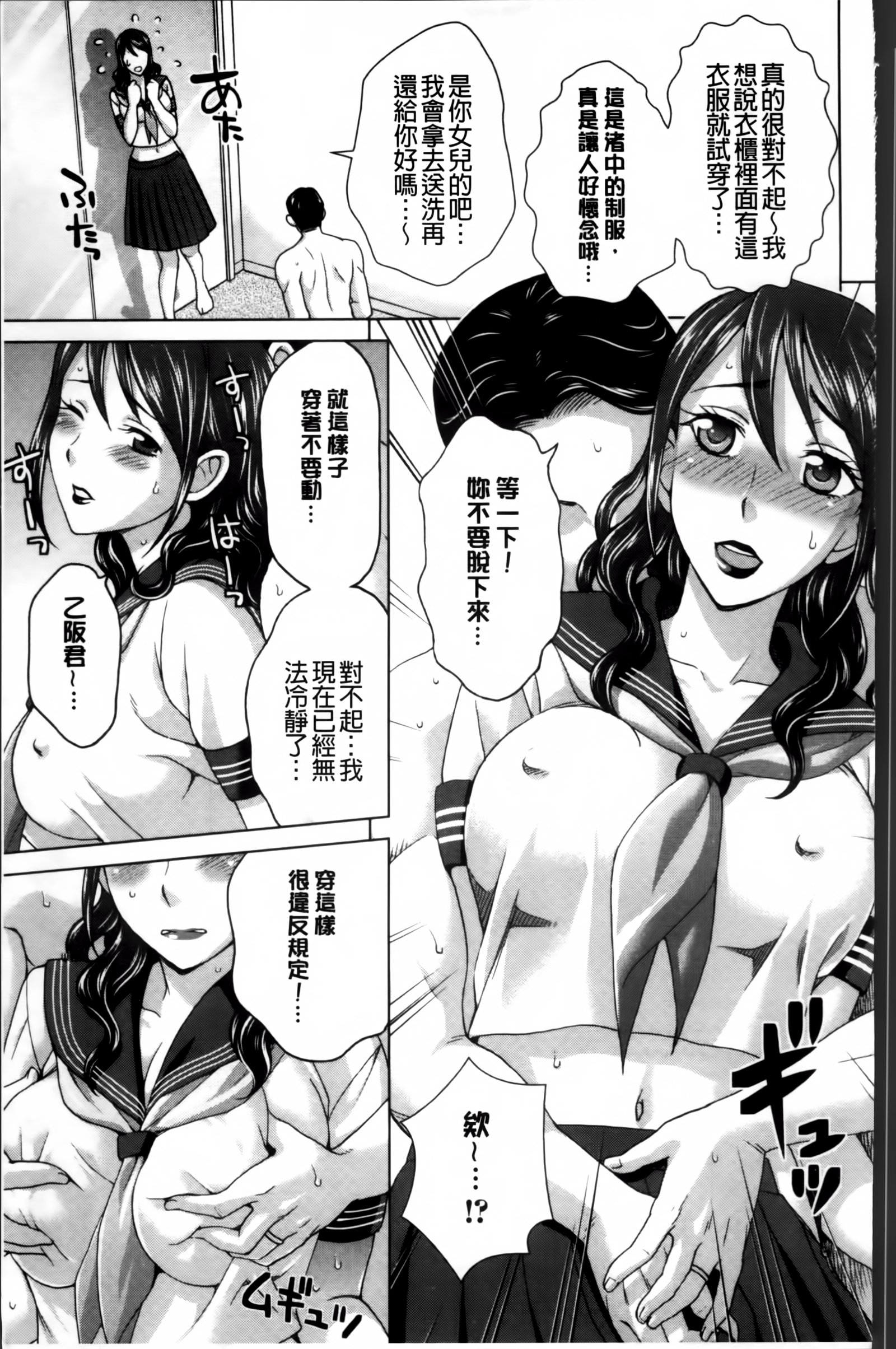 ツマノナカノショウフとシュクジョウ