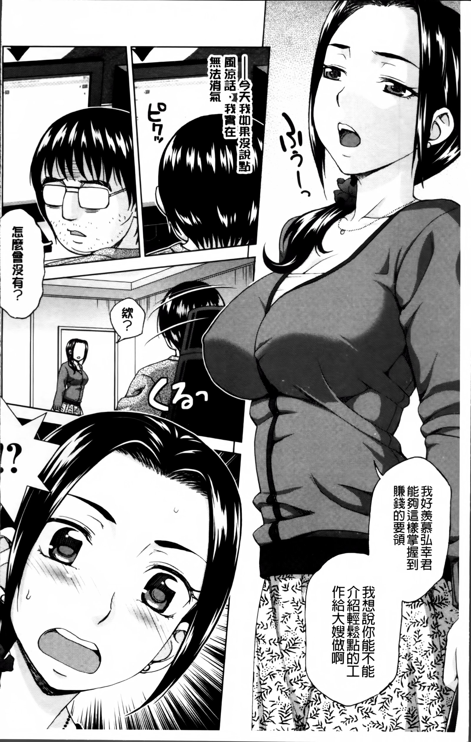 ツマノナカノショウフとシュクジョウ