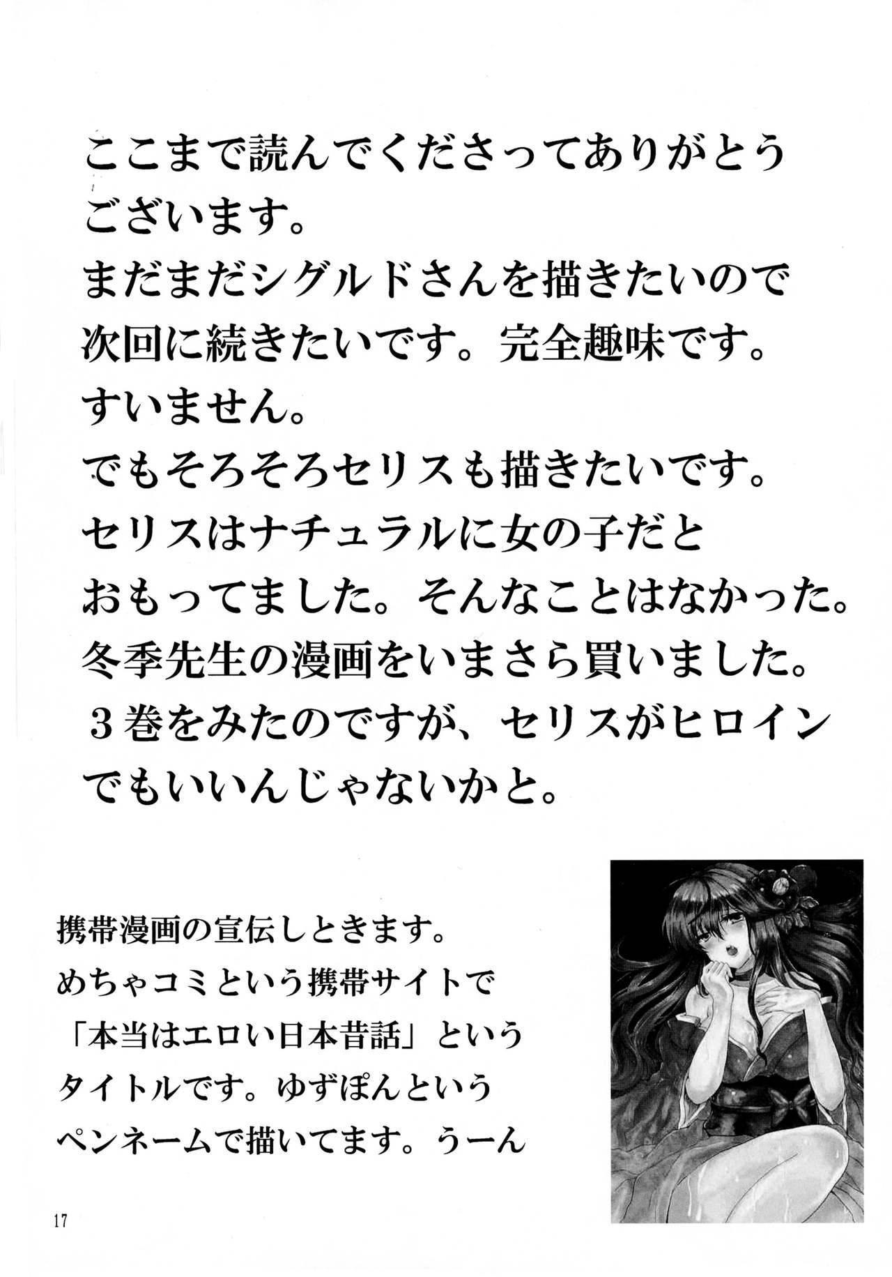 僕のスベテオアナタにササグ