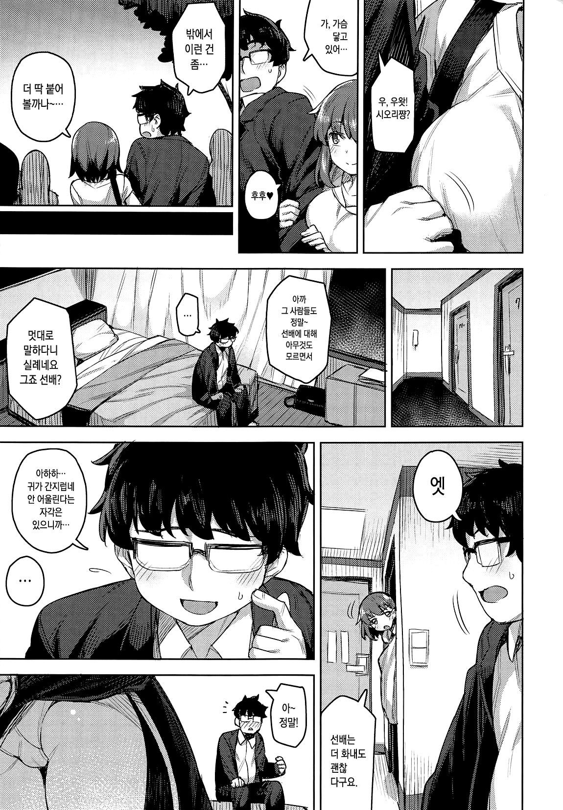 コスプレカノジョ＃BB + OrangeMaruスペシャル06