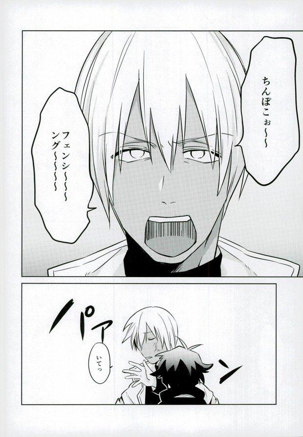 ちんぽこフェンシング