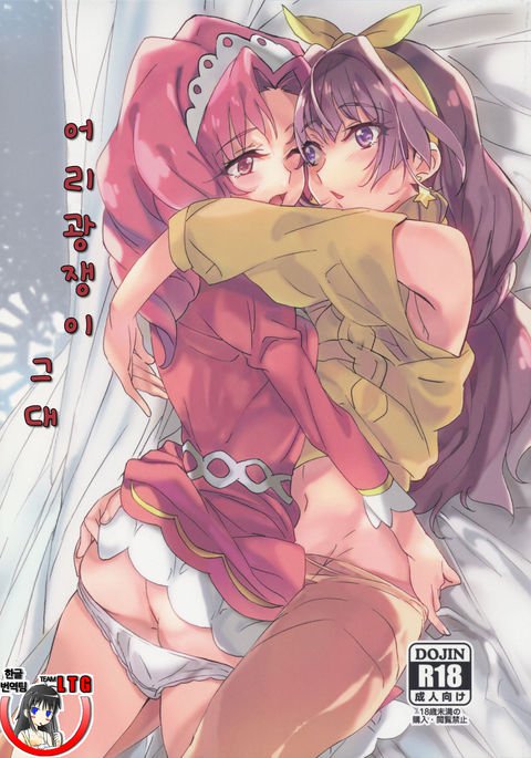 あまえじょうずなアナタ