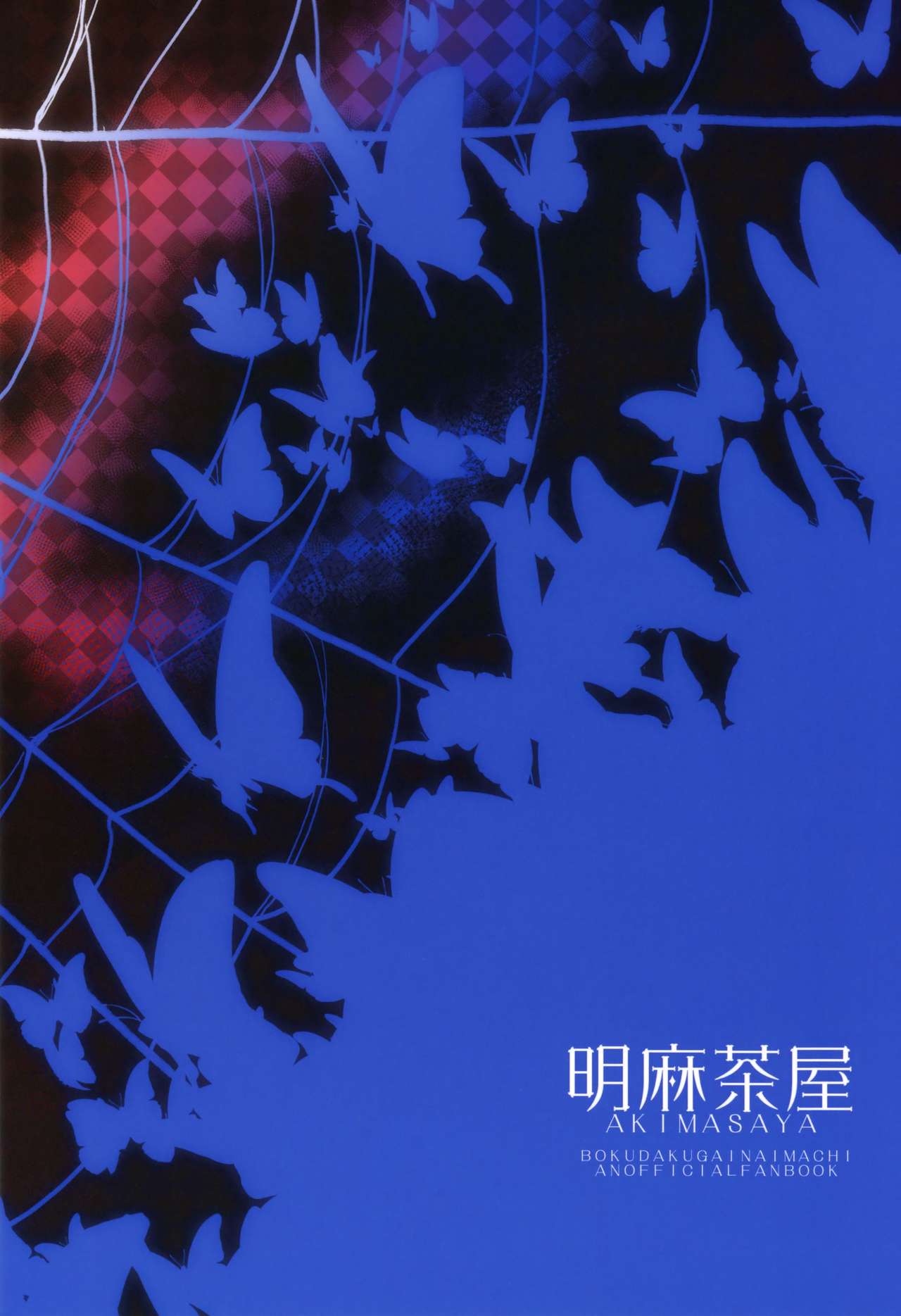 ふでおろしだぜ！りんかい線！りんかん！パッコパコ！