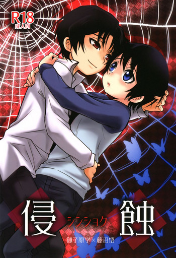 ふでおろしだぜ！りんかい線！りんかん！パッコパコ！