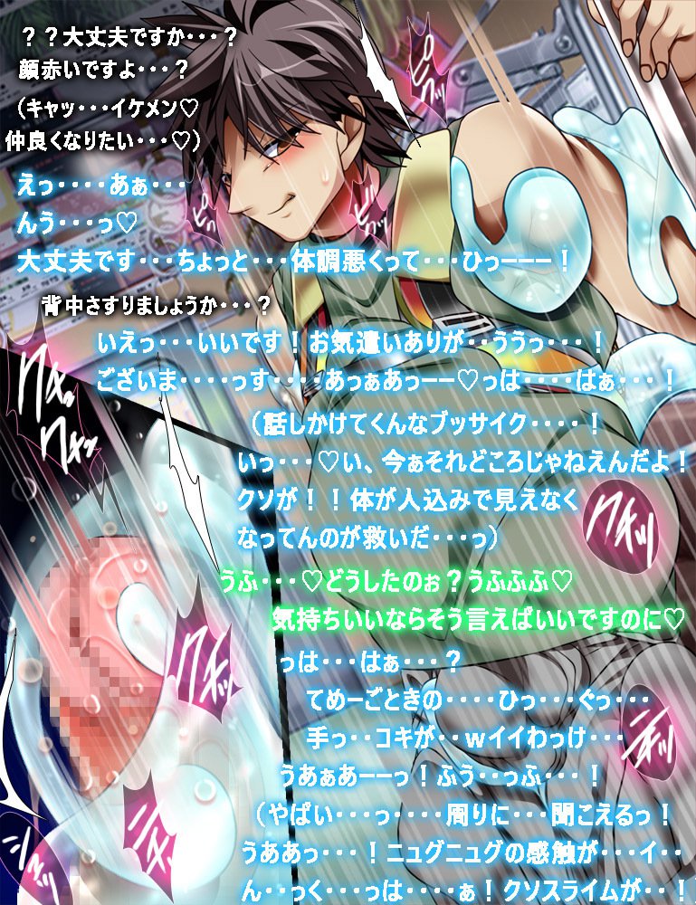 もんむすルート人間界編