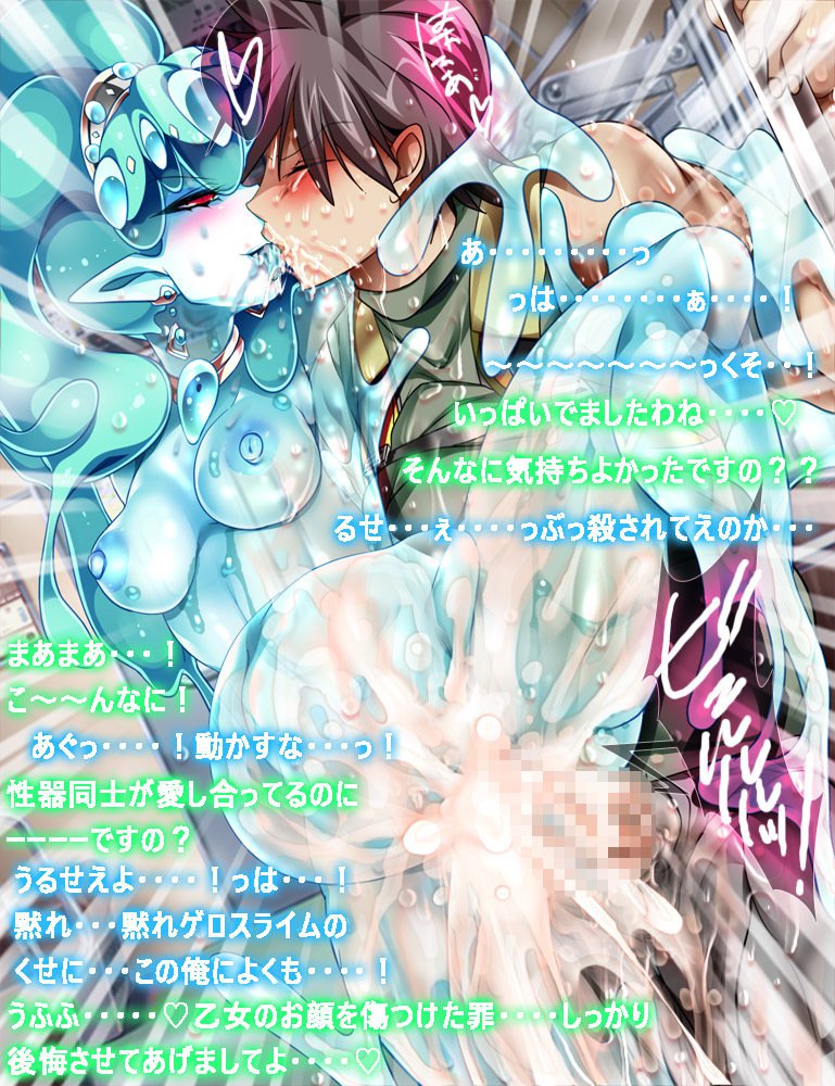 もんむすルート人間界編