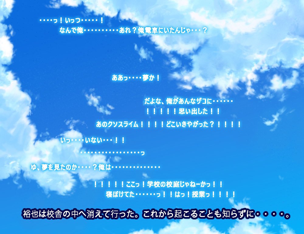 もんむすルート人間界編