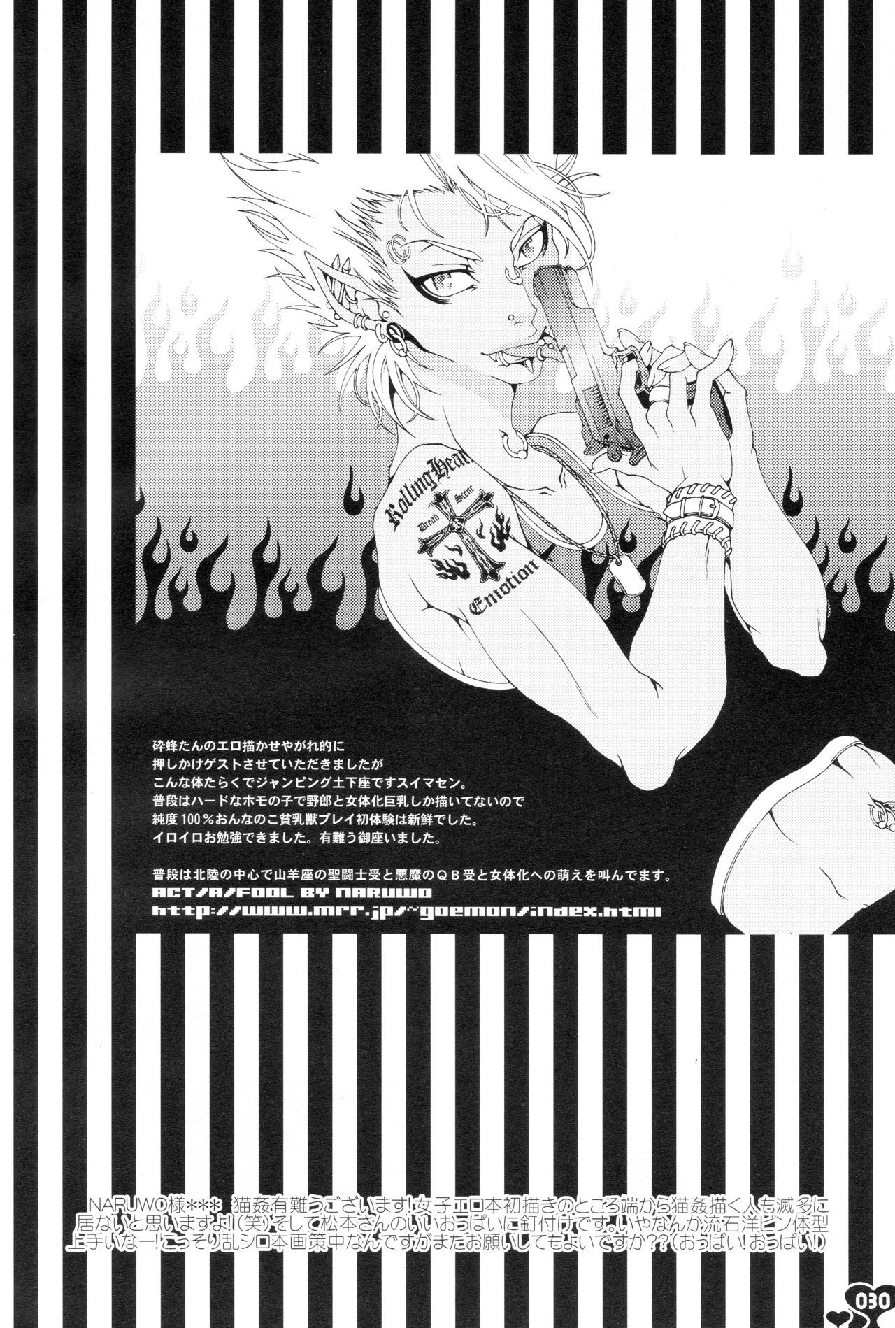 ヘビーシロップデリンジャー