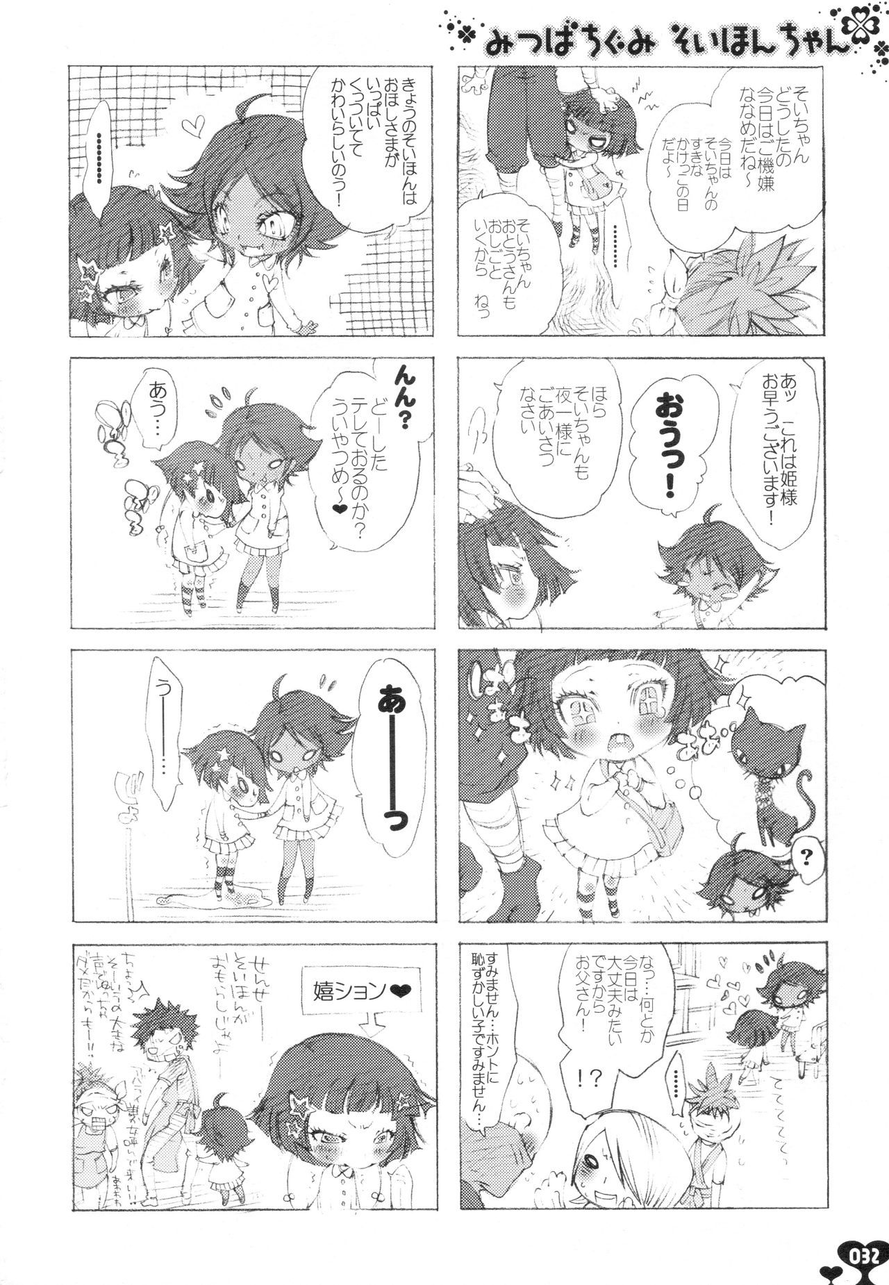 ヘビーシロップデリンジャー