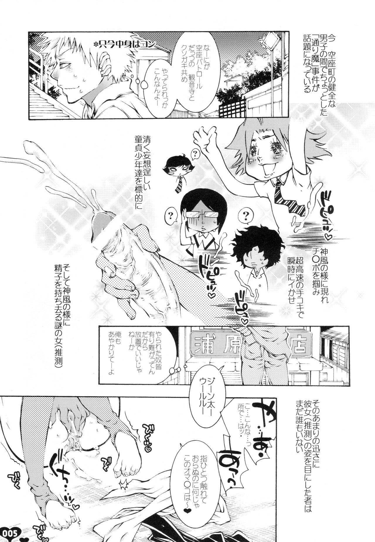 ヘビーシロップデリンジャー